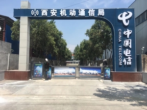 通信局