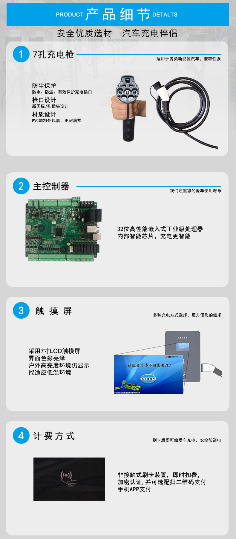 交流桩详情2.jpg
