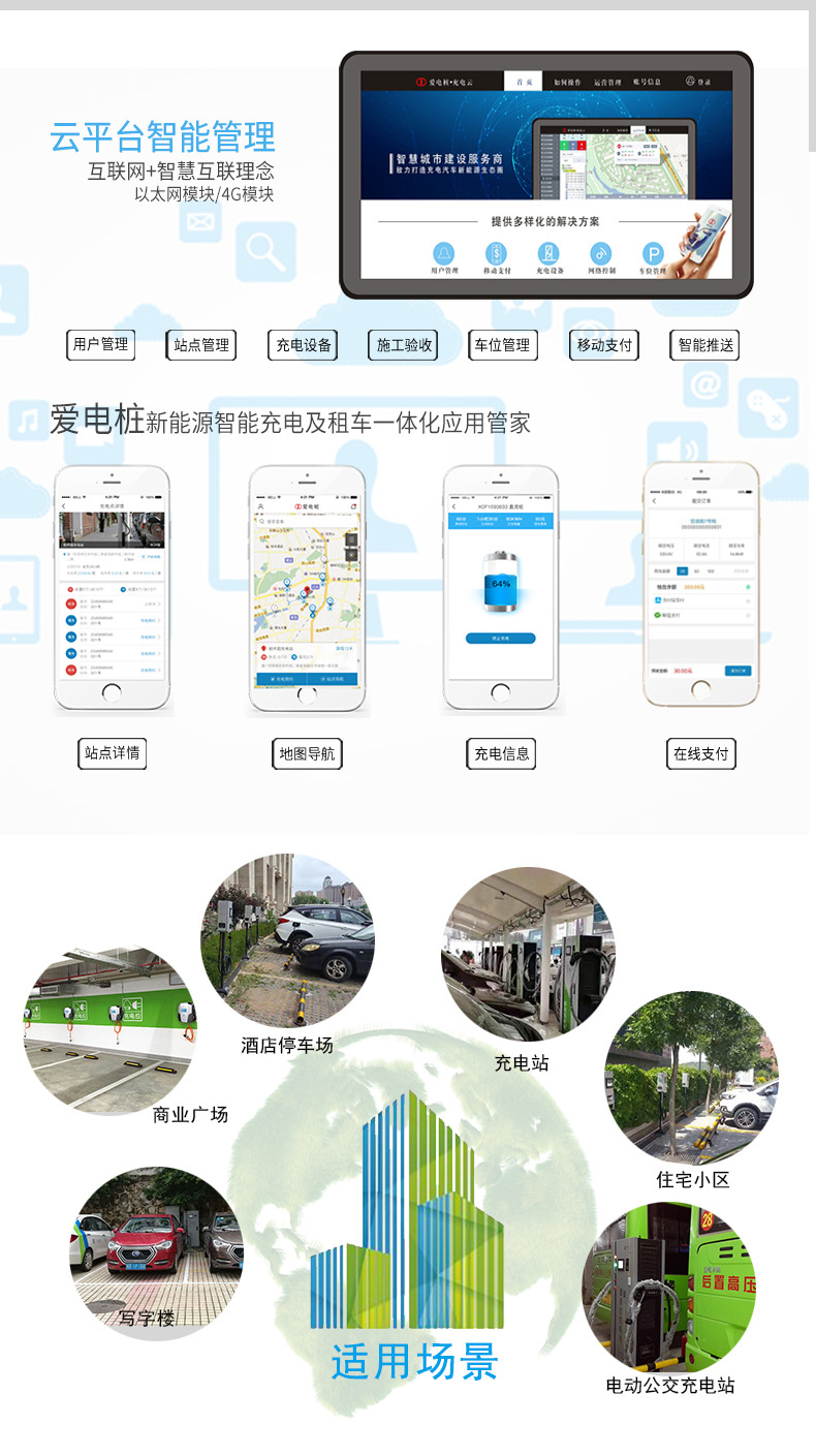 交流桩详情3.jpg